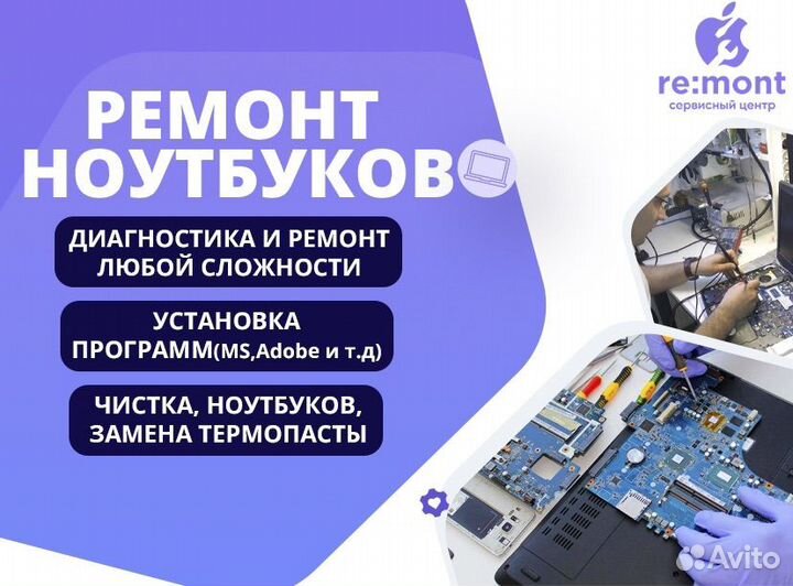 Ремонт телефонов. Ноутбуков. iPhone, Samsung и т.д