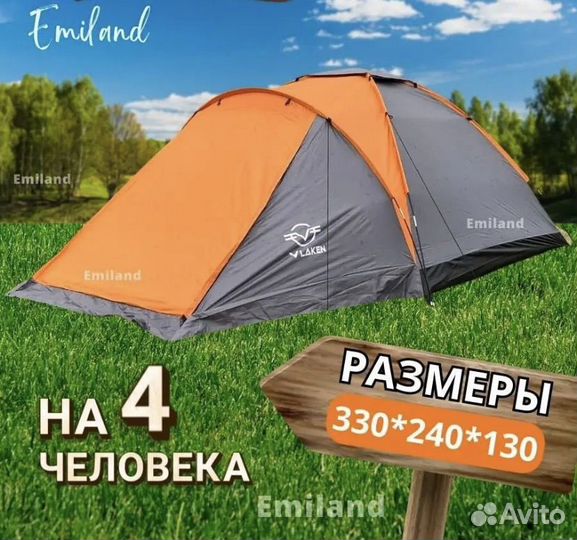 Новая четырехместная палатка 330*240
