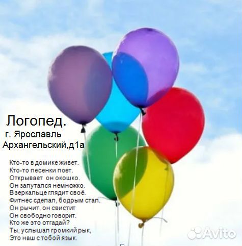 Постановка звуков