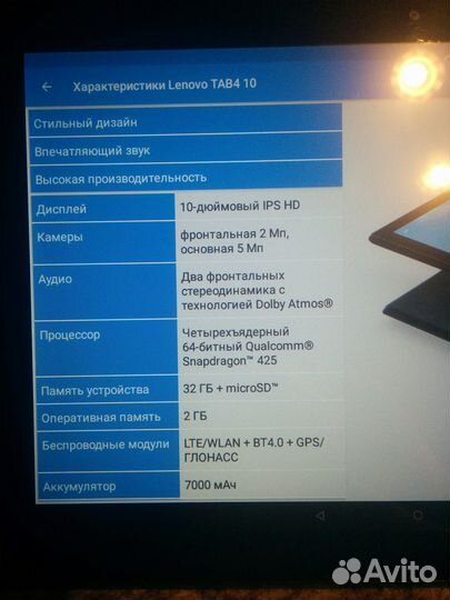 Планшет Lenovo TB-Х304L