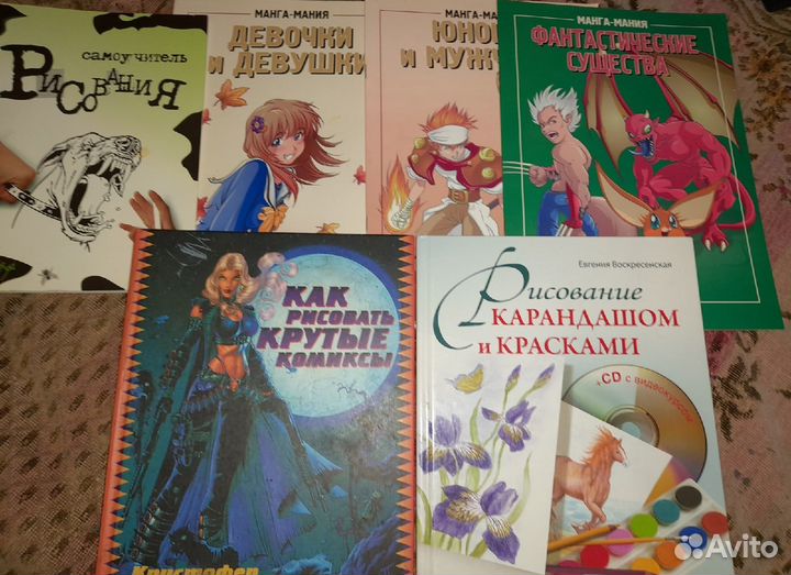 Самоучители по рисованию