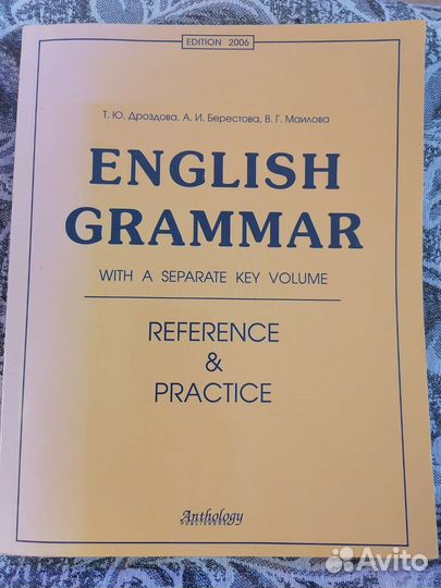 English grammar, Дроздова