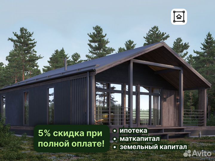 Каркасный дом в ипотеку