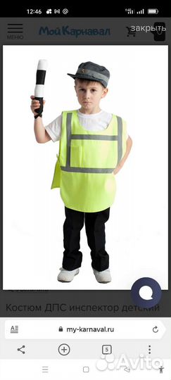Костюм новогодний/учебный-Инспектор дпс