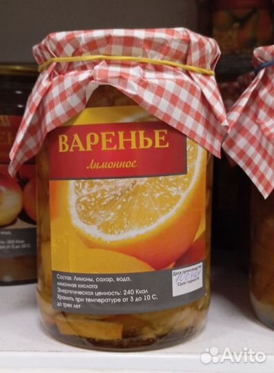 Джемы. Варенье