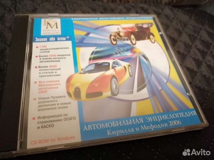 Энциклопедия автомобилей