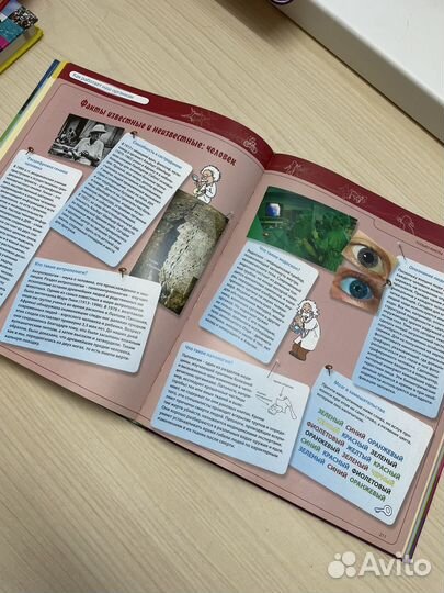 Большая детская энциклопедия