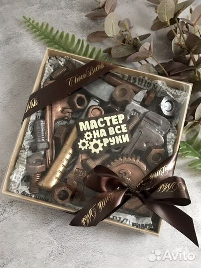 Шоколадные подарки для мужчин