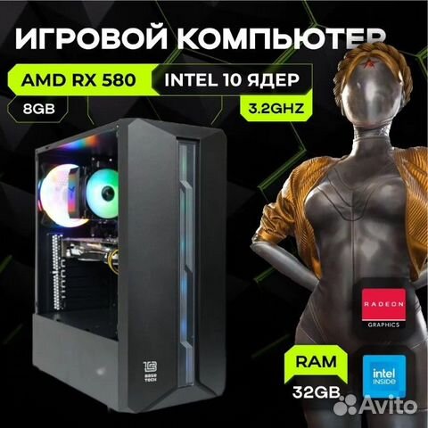 Мощный игровой Компьютер 10 ядер 20 потоков купить в Омске ...