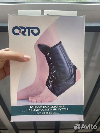 Бандаж на голеностопный сустав орто