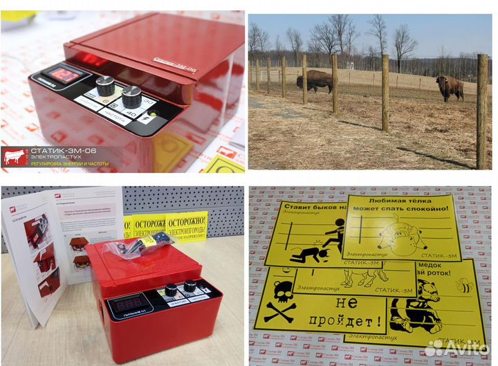 Электроизгородь для коров