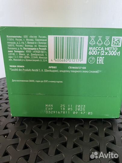 Детская смесь nestogen 3 600гр