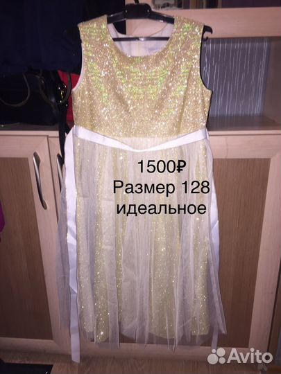Платье для девочки
