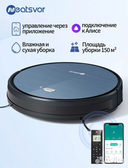 Робот пылесос моющий со станцией