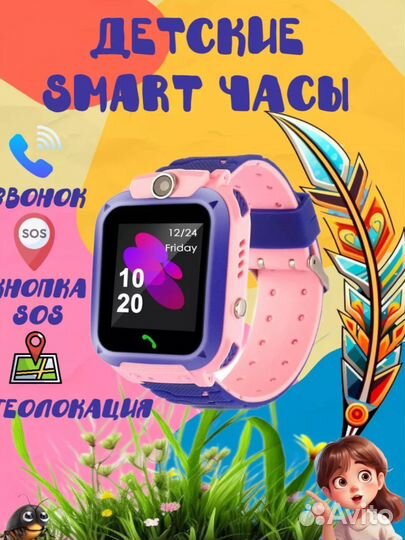 Детские смарт часы с gps