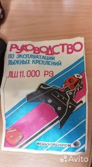 Крепление для лыж СССР