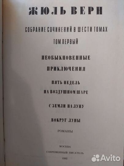 Книги Маяковский, Жюль Верн