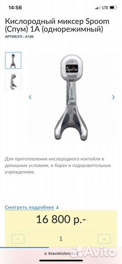 Кислородный концентратор CantaHG3-W+Spoom 1a