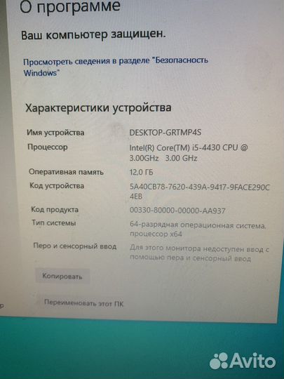 Материнская плата связка