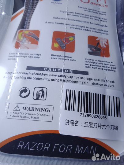 Станок лезвия для бритья gillette аналог новый