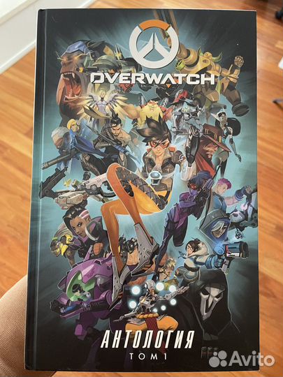 Книга Overwatch Антология, 1 том