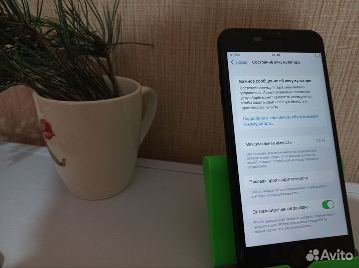 iPhone 7 Plus, 128 ГБ