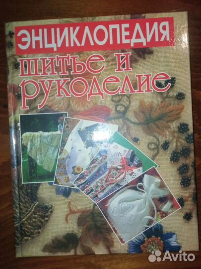 Книги по кройке и шитью. Раритеты Бурда Burda 90х