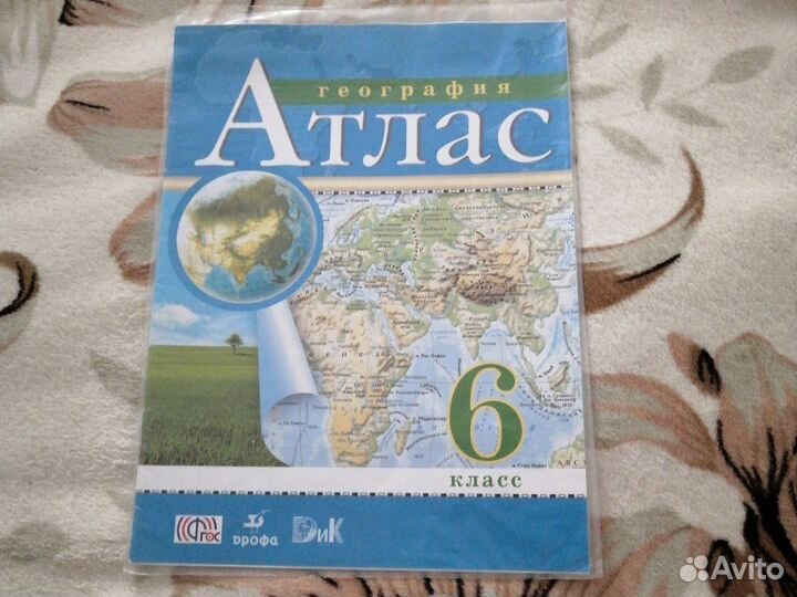 Атлас география 6 класс фгос дрофа