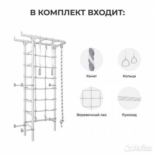 Комплекс Шведская стенка для детей спорт