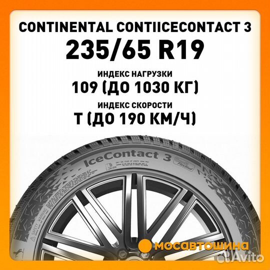 Continental IceContact 3 235/65 R19 109T