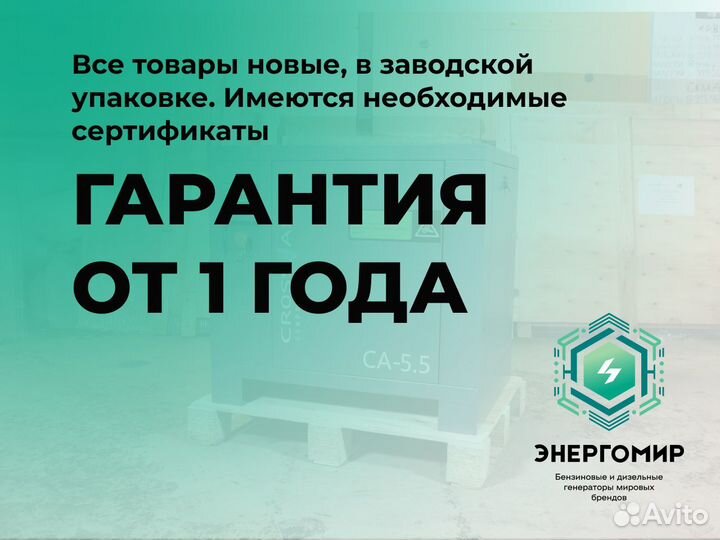 Компрессор винтовой CrossAir 22 кВт