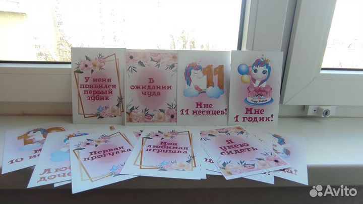 Карточки для фотосессии малыша