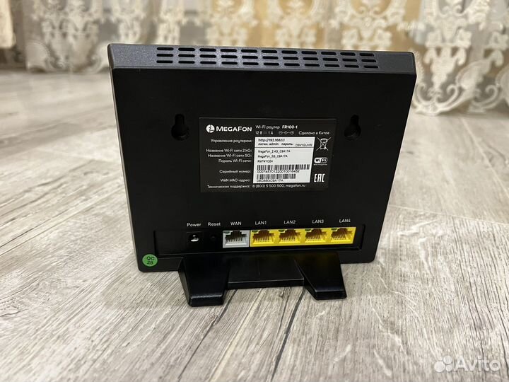 Wi-fi роутер FR 100-1 2.4, 5 Ghz