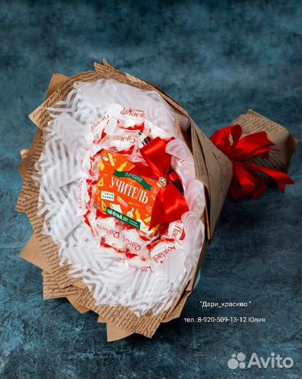 Букет из конфет. Съедобные букеты