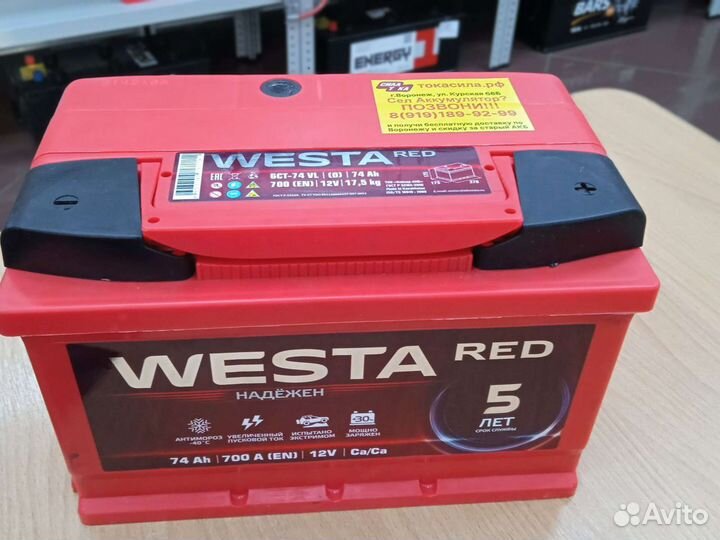 Авто Аккумулятор 74 ач Westa red Продажа. Доставка