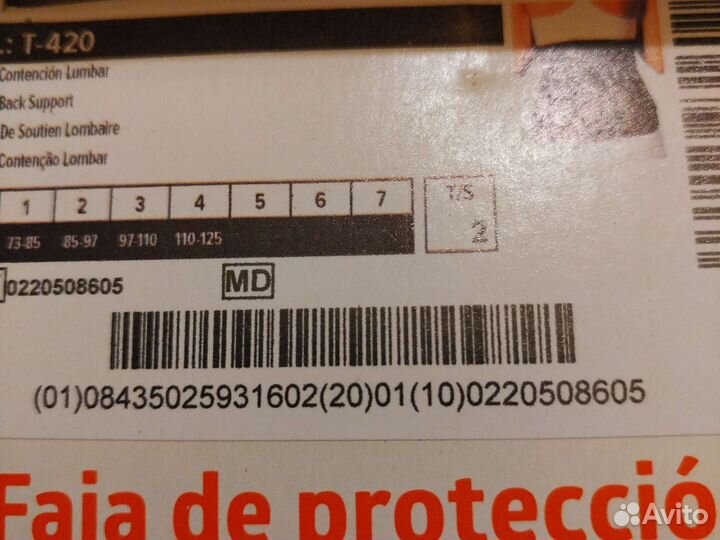 Корсет поясный крестовый