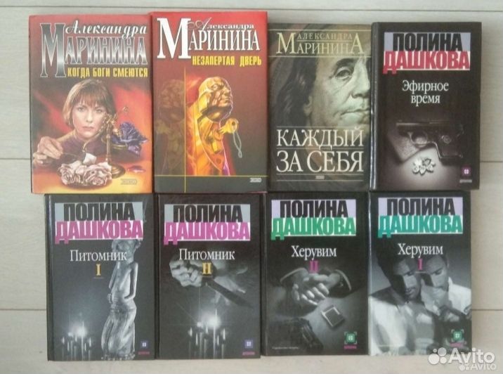 Детективы Бушков, Маринина, Фрилинг, Дашкова