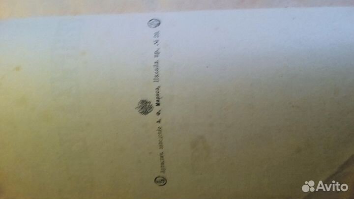 Генрих гейне книга 1904 года