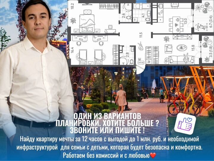 3-к. квартира, 89,6 м², 15/24 эт.