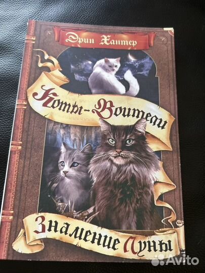 Коты воители книги