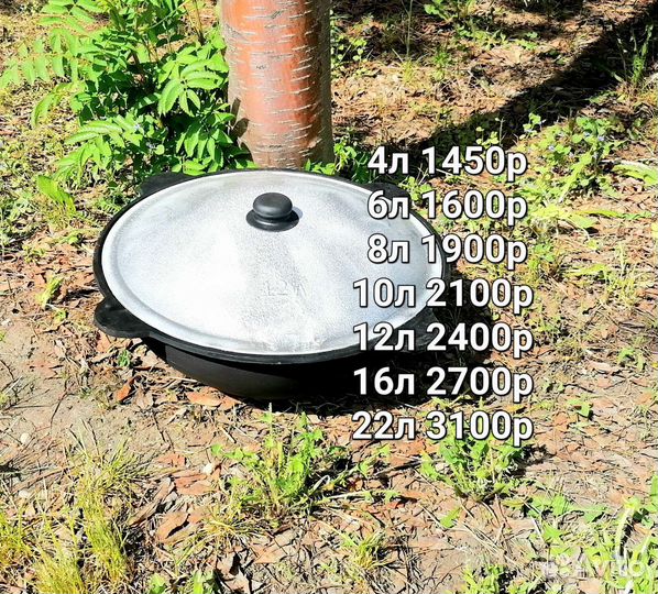 Казан чугунный