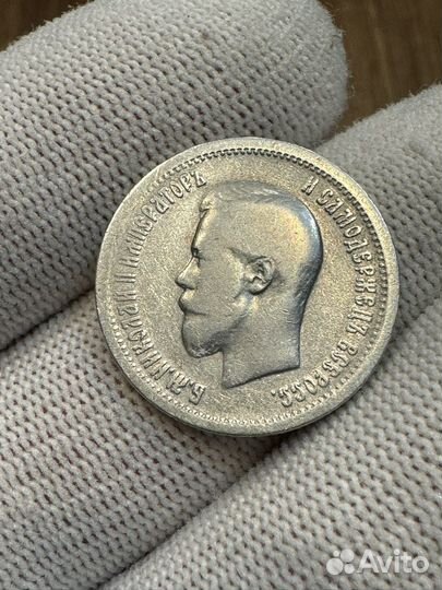 25 копеек 1896 года