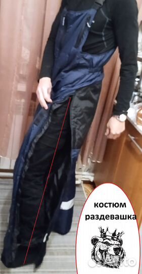 Комбинезон зимний 