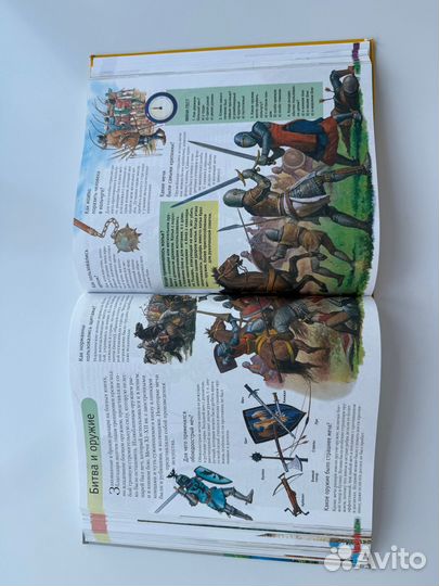 Большая книга знаний