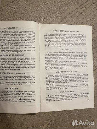 Кулинарные рецепты 1992