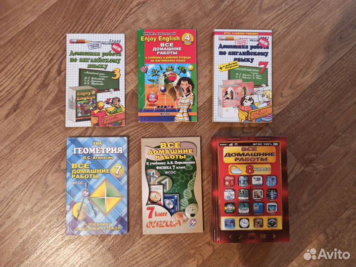 Решебники, домашняя работа 3,4,7,8 класс