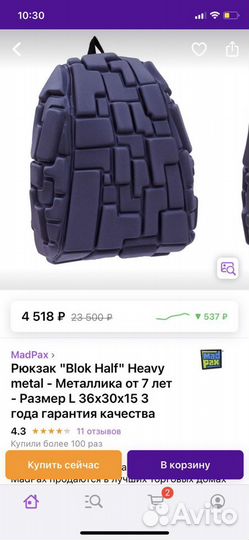 Рюкзак madpax+папка madpax