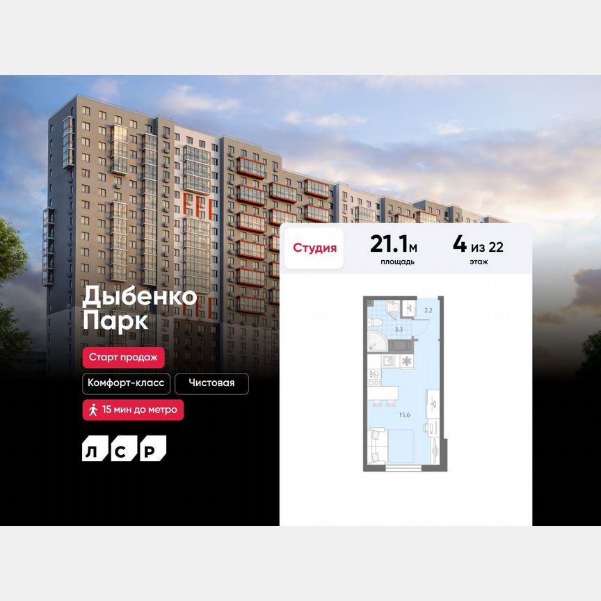 Квартира-студия, 21,1 м², 4/22 эт.