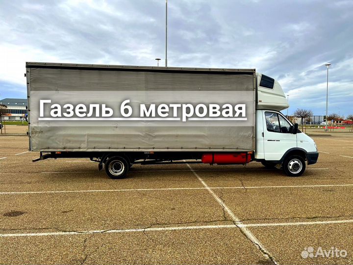 Грузоперевозки межгород попутные