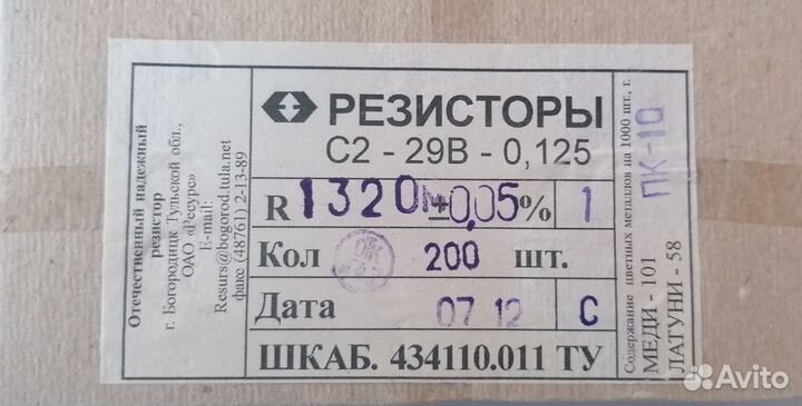 Резисторы С2-29В-0,125